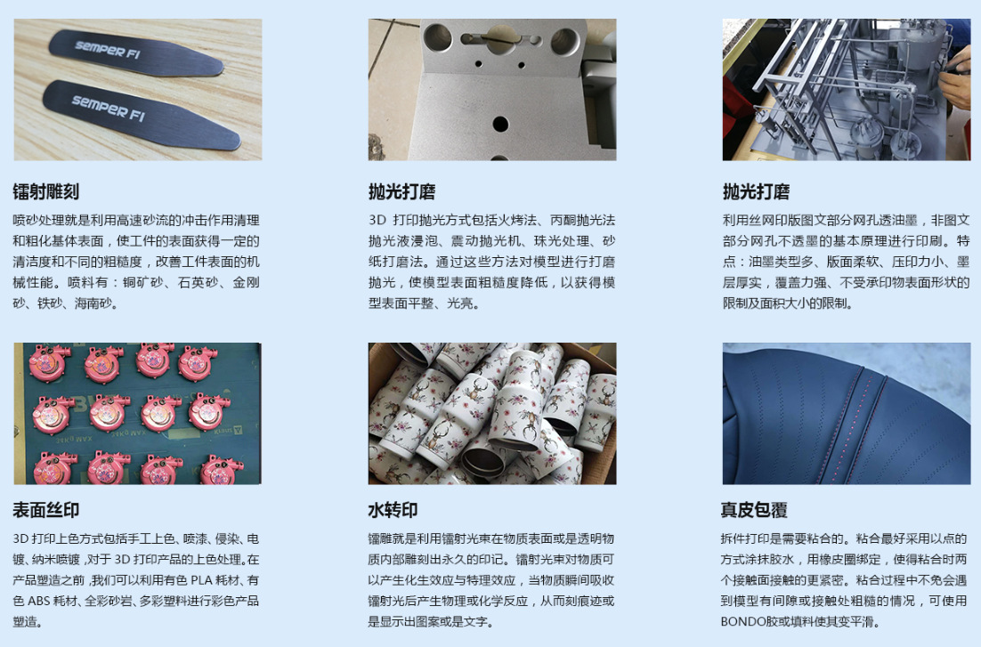 復模產(chǎn)品后處理工藝 復模產(chǎn)品后處理工藝